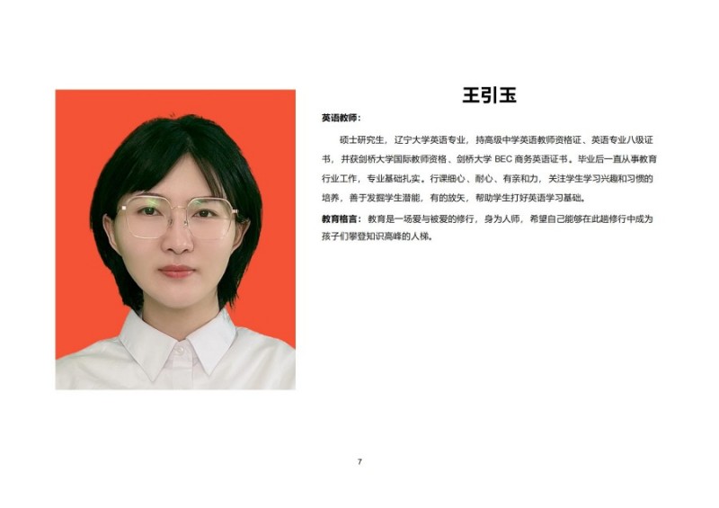 王引玉