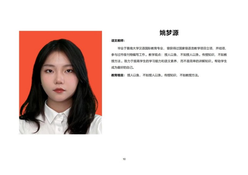 姚梦源